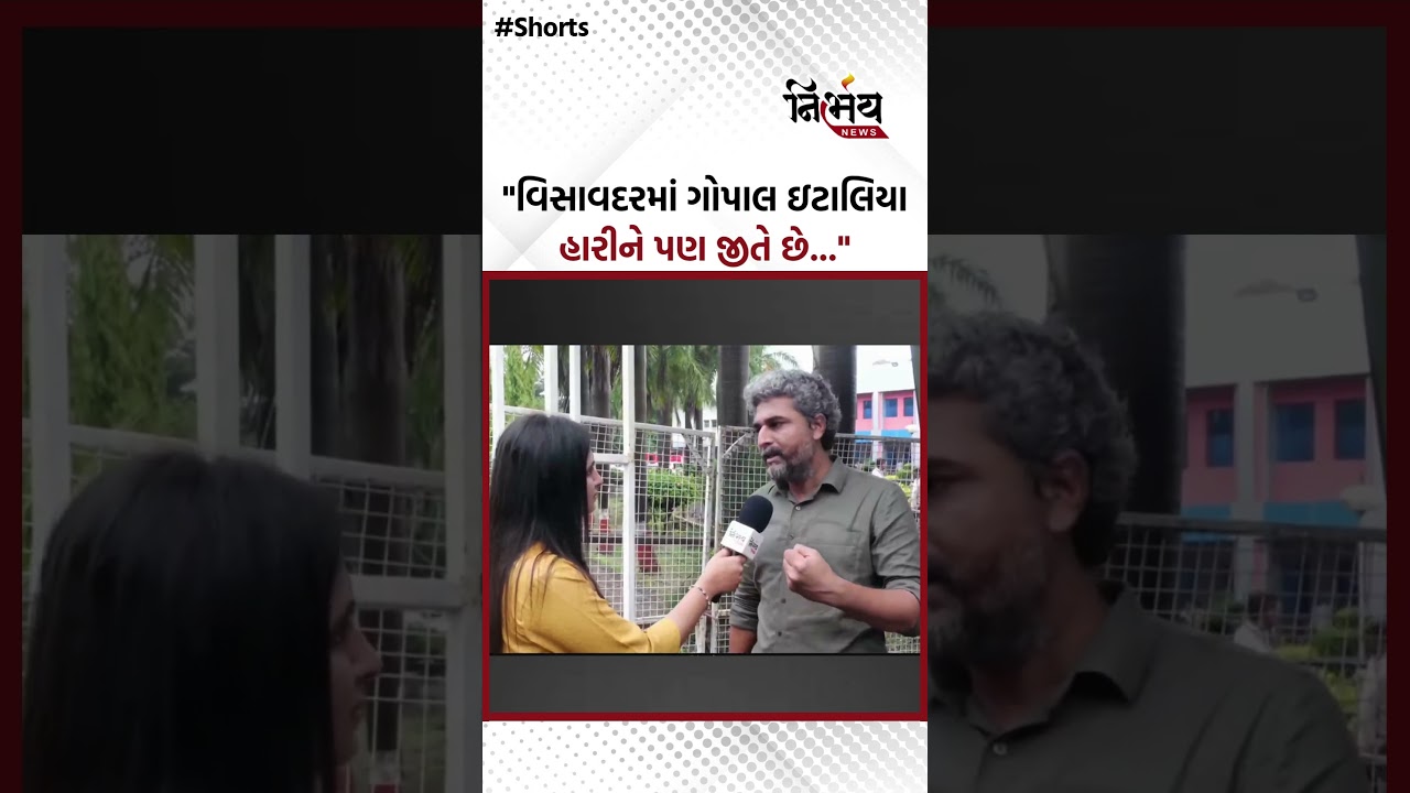 Visavadar Election Results : 