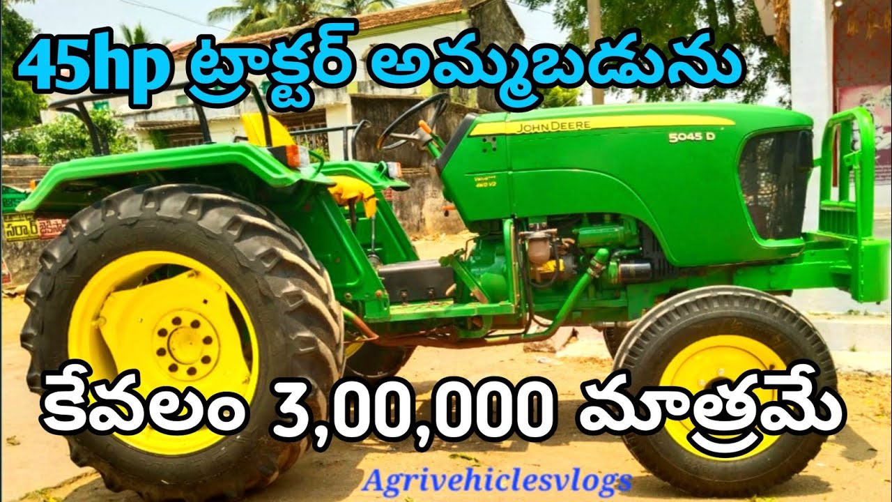 Secondhand jhondeer 45hp tractor for sale/ఓనర్ నెంబర్:9133112947//@AGRI VEHICLES VLOGS