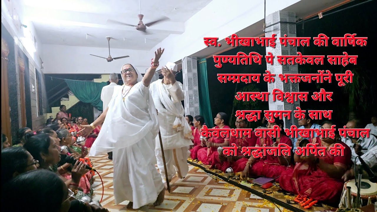 Satkaival Bhajan Mandal Handiya🙏સતકૈવલ ભજન મંડળ હાંડીયા 