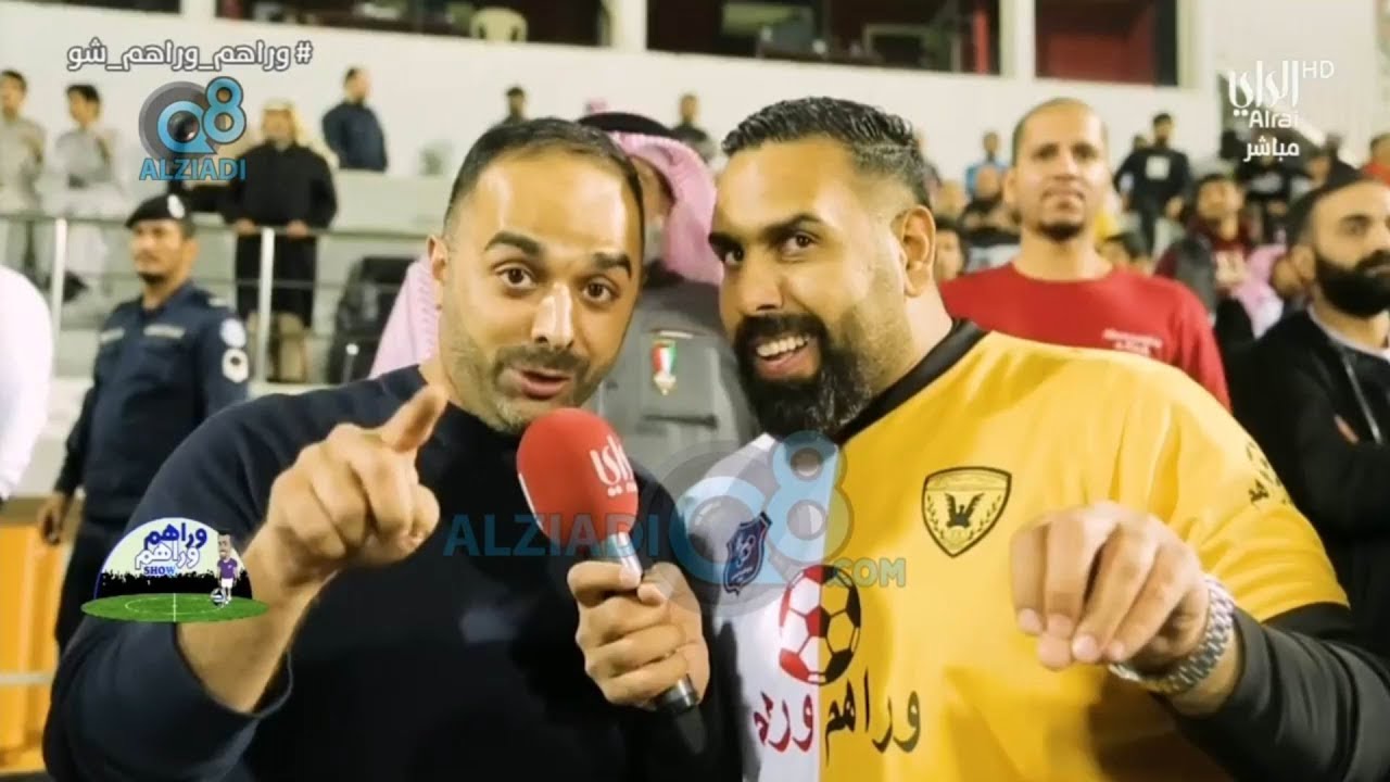 جولة كاميرا برنامج (وراهم وراهم شو) في مباراة الكويت و القادسية ضمن مباريات دوري STC