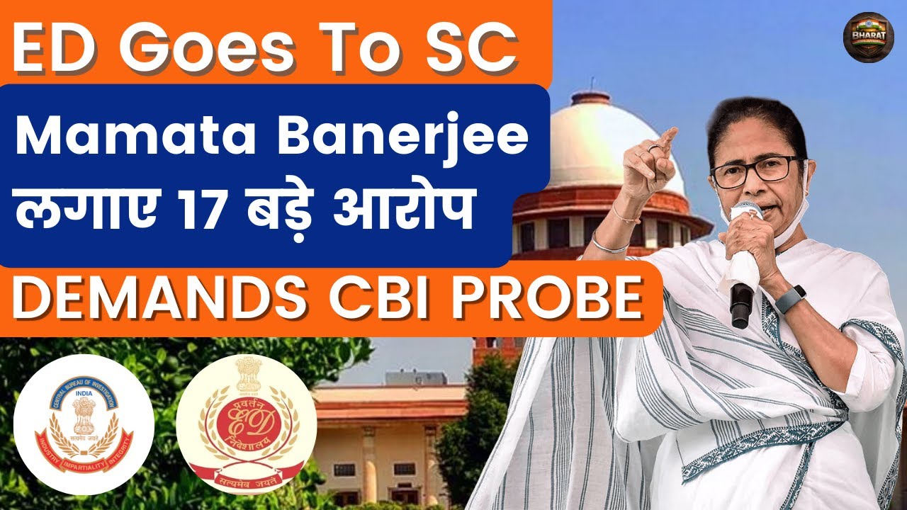 ED goes to SC, seeks CBI probe against Mamata Banerjee for 17 offences | Complete Analysis