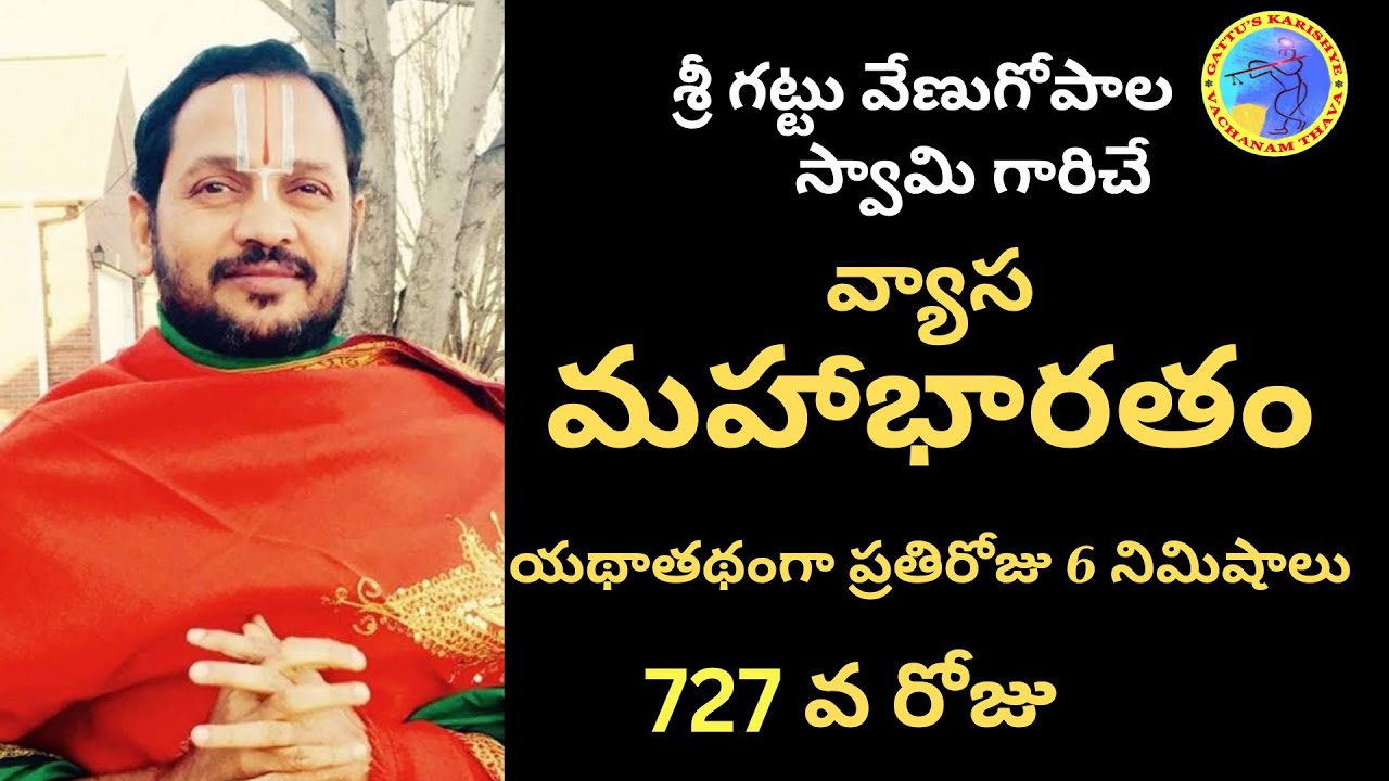 ప్రతిరోజు 5 నిమిషాలు వ్యాస మహాభారతం - 727వ రోజు