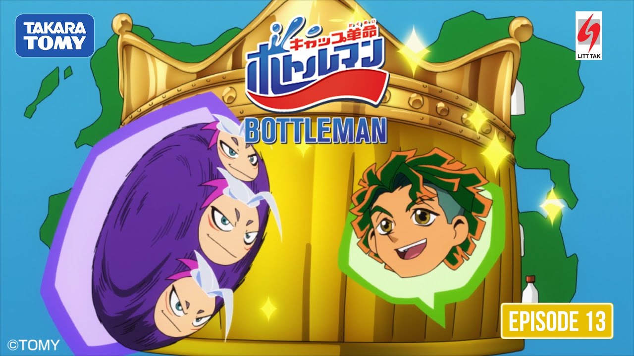 [Takara Tomy] Cap Revolution Bottleman Episode 13 (ENG Dub)