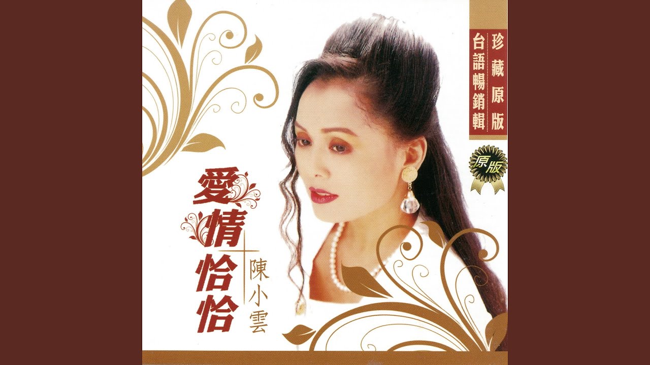 愛情恰恰