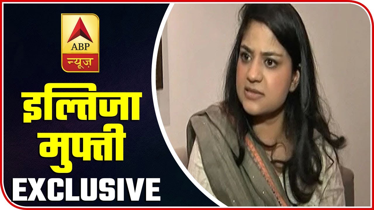 Mehbooba Mufti's Daughter Iltija Talks On Kashmir And Art 370 | Super Exclusive Interview | ABP News