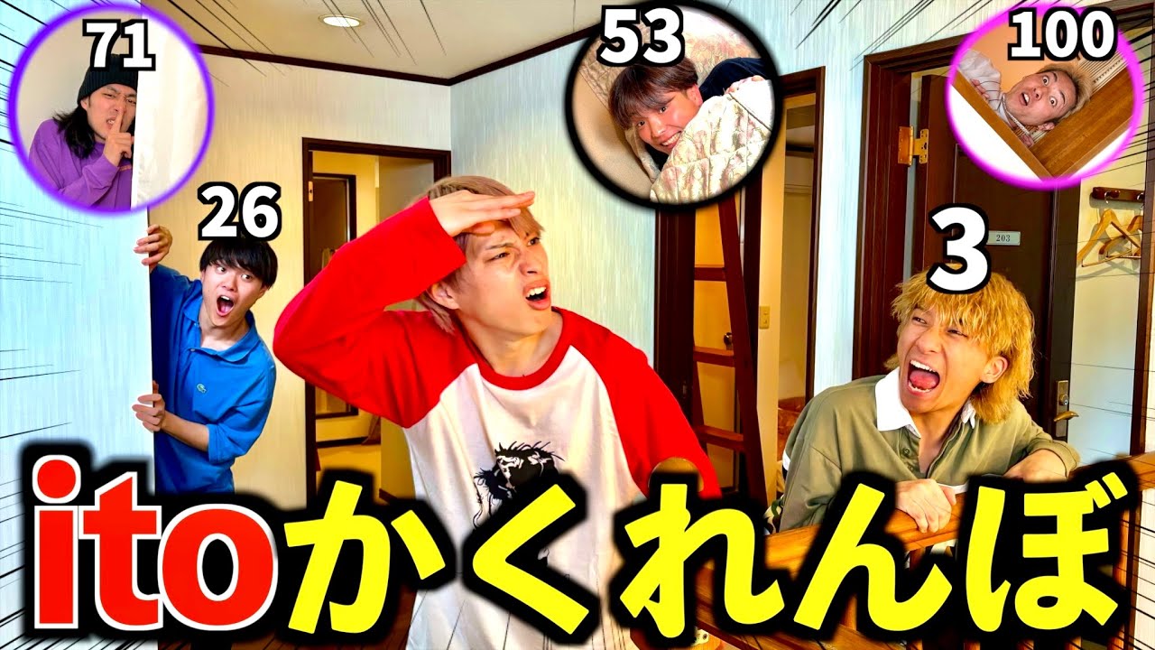 【爆笑】頭の数字によって隠れる場所が変わるかくれんぼが面白すぎたwww#ジャスティスター