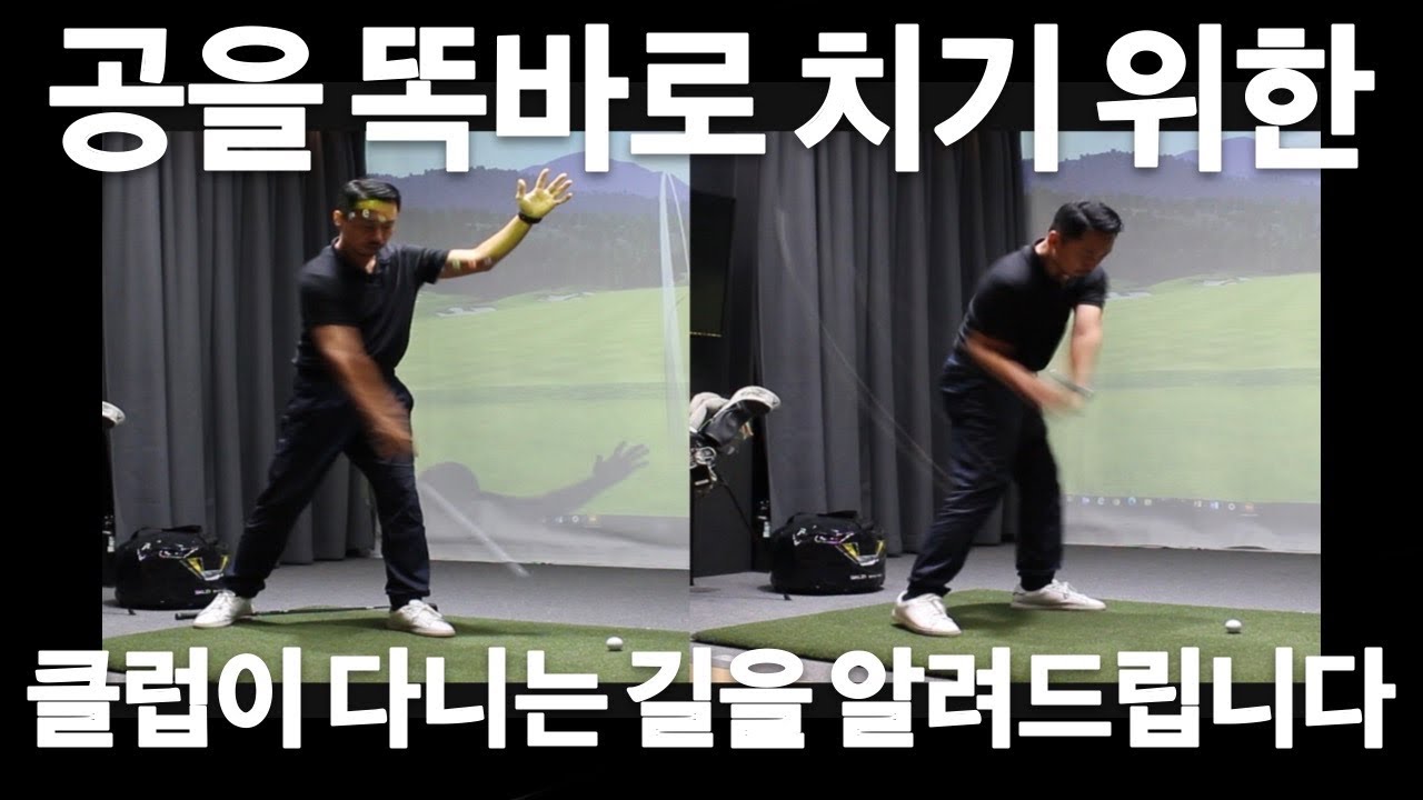 직선으로 때리는 방법