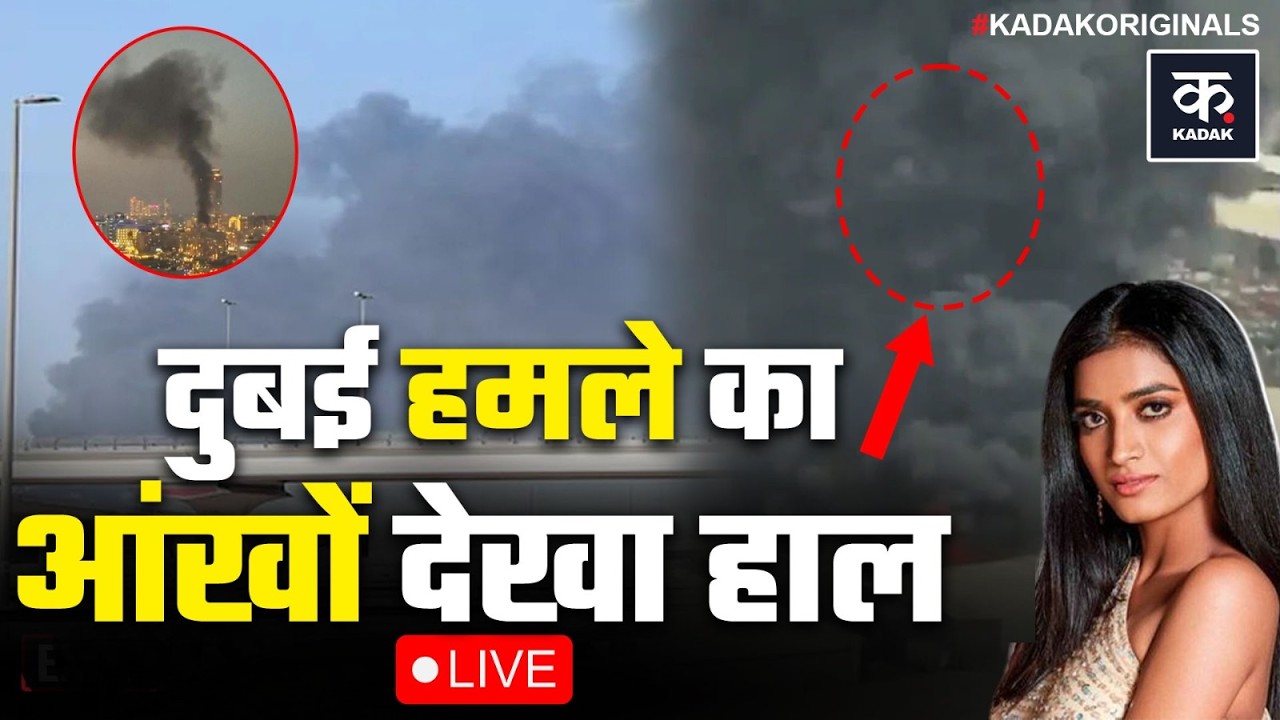Iran Israel War Live: Missile Attack से दहल रहा Dubai, Manya Singh ने बताया ताजा हाल | Dubai Airport