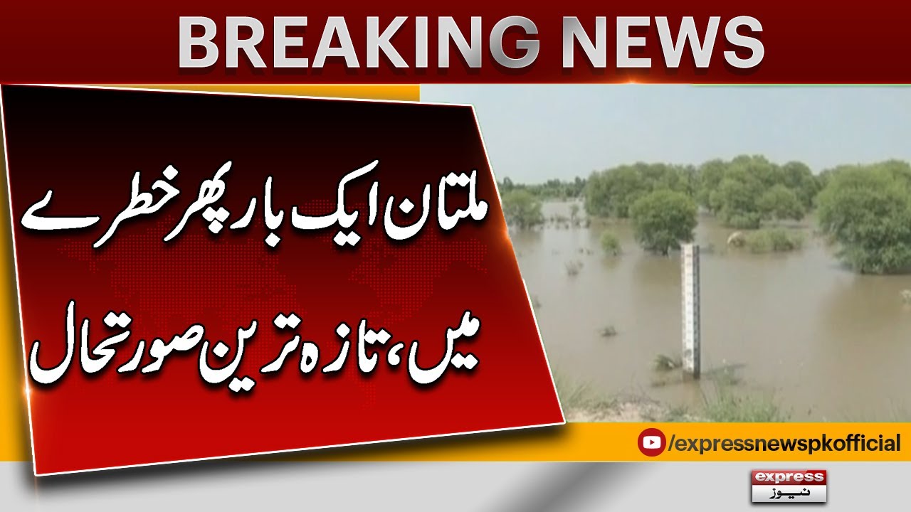 Multan Under Threat Again | Latest Flood Situation Update