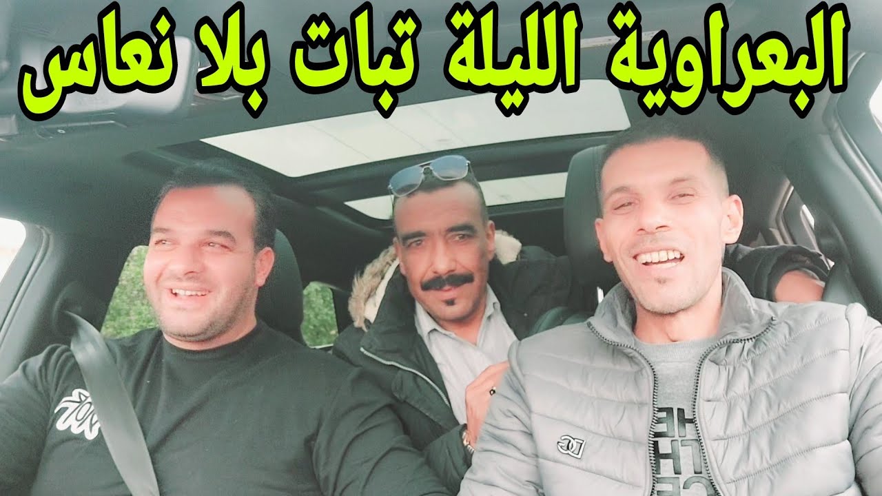 قننبلة/هاشنو وقع مع البعراوية