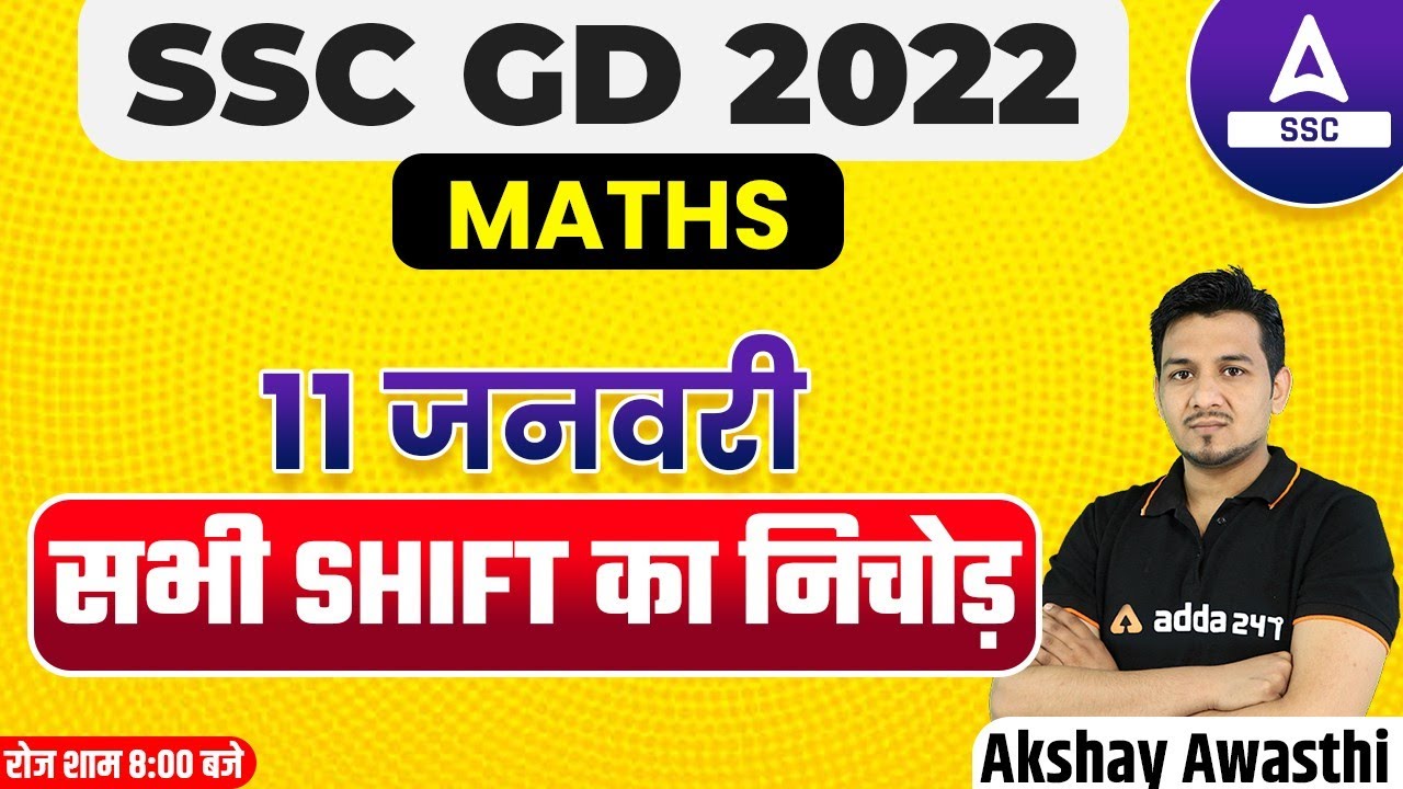 SSC GD 2022-23 | SSC GD MATH ANALYSIS | SSC GD 11 Jan All Shifts में पूछे गए सभी सवाल