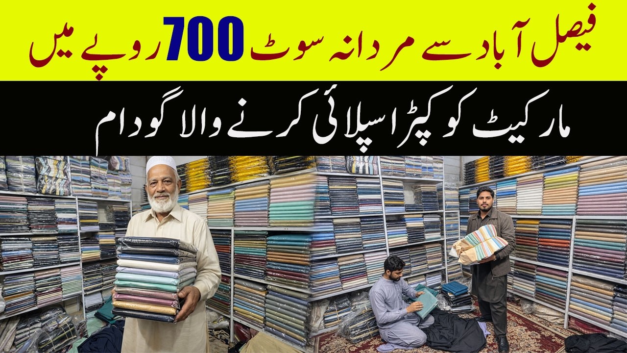Mardana Suit Sirf 700 Mein | Gents Fabric Wholesale Market Faisalabad | Eid Collection 2026