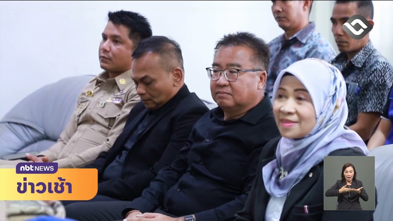ผู้ว่าฯสงขลา มอบอินทผาลัมสานสัมพันธ์เดือนรอมฎอนให้มัสยิด 14 อำเภอ ข่าวเช้า วันที่ 24 กุมภาพันธ์ 2569