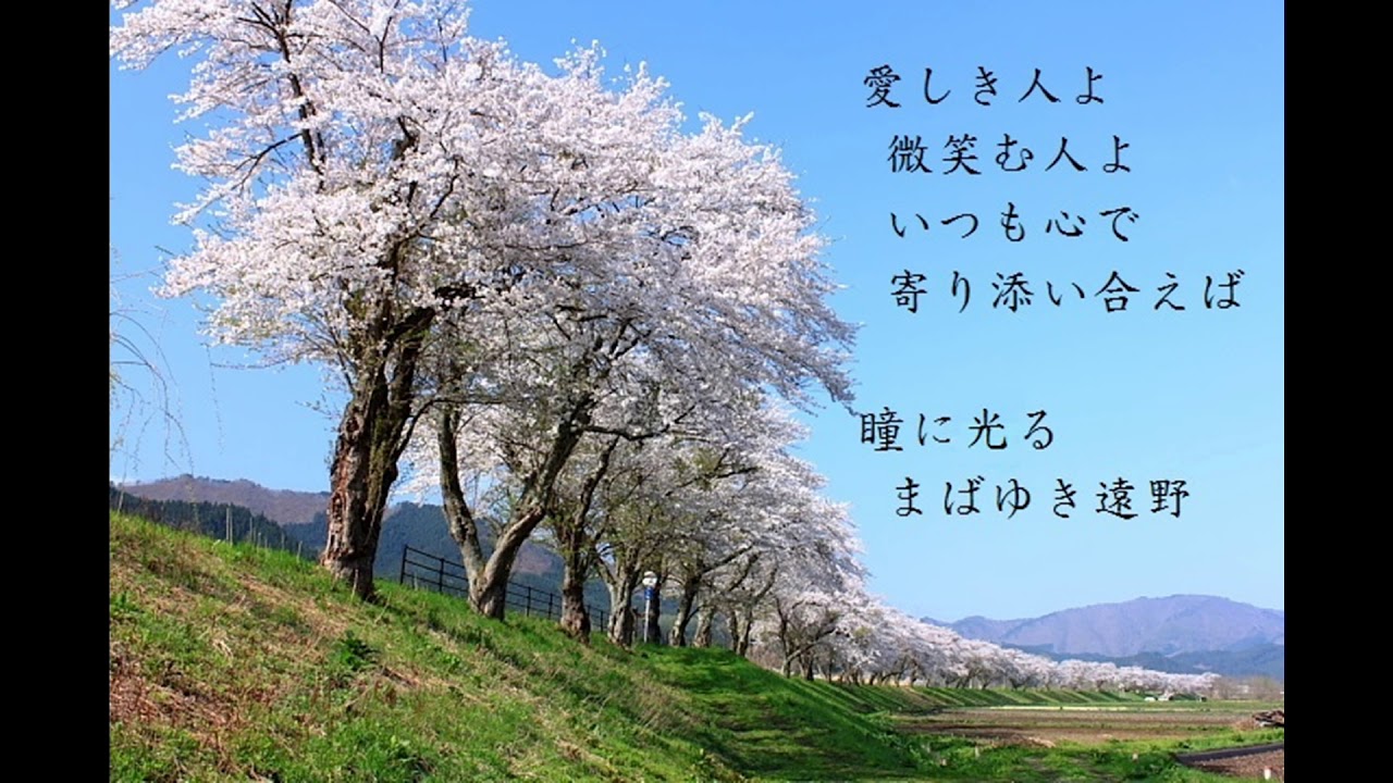 遠野市民歌 (歌詞付き）