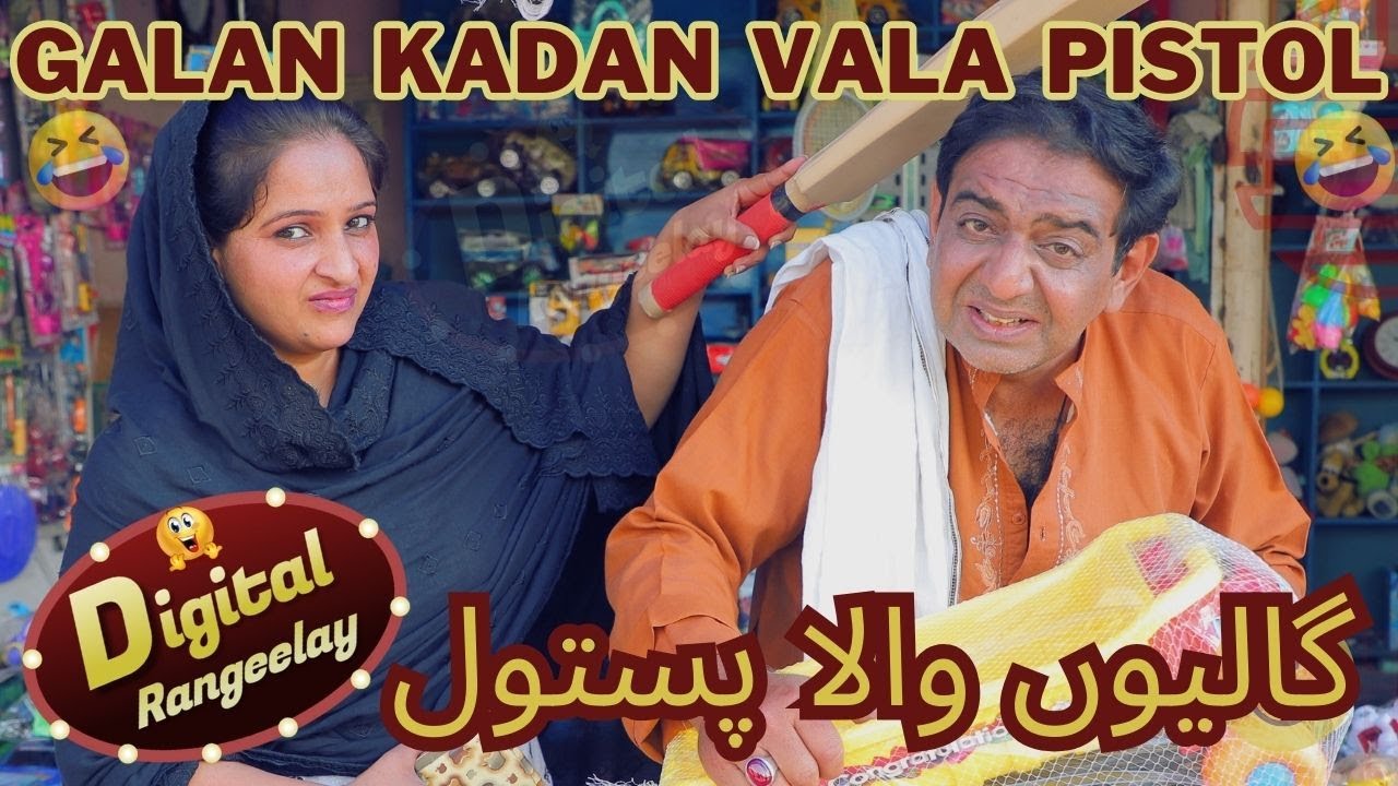 Galan Kadan Vala Pistol