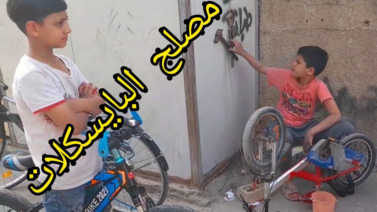 الفلم العراقي (مصلح البايسكلات والسارق)