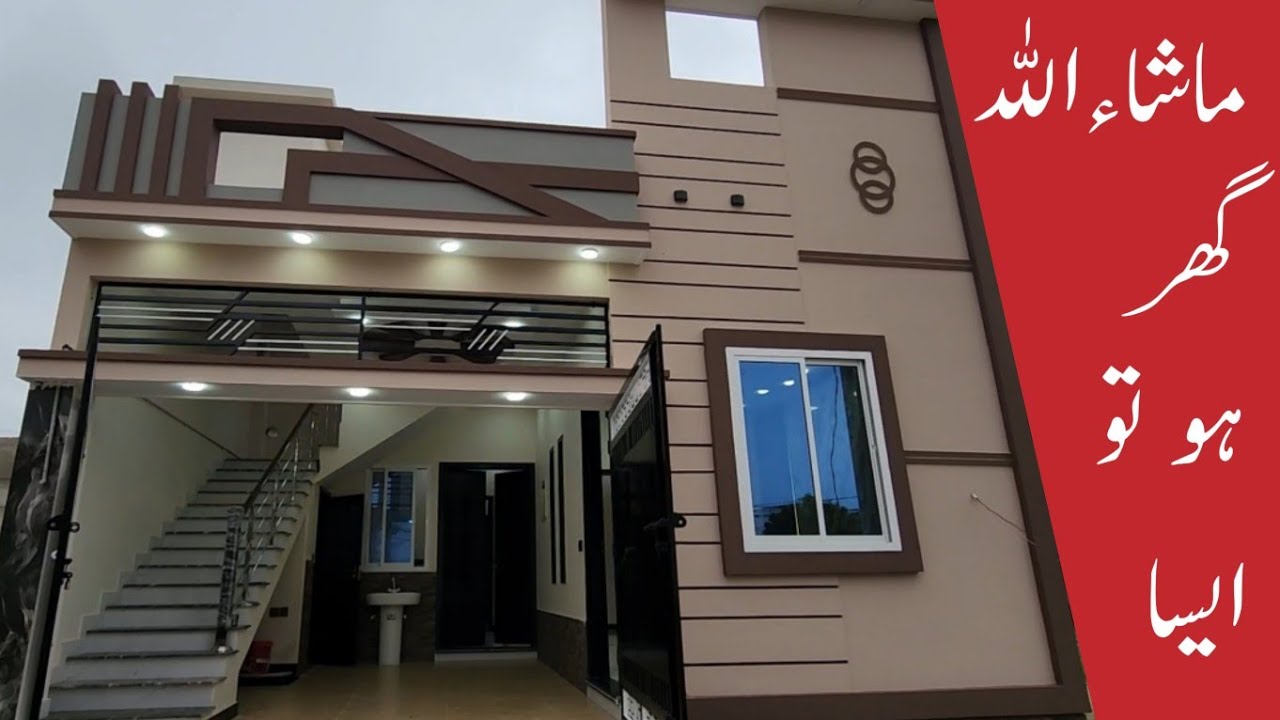 MASHAALLAH GHAR HO TO AISA | 120 SQY BRAND NEW KDA LEASED HOUSE FOR SALE IN SAADI GARDEN SCHEME 33 