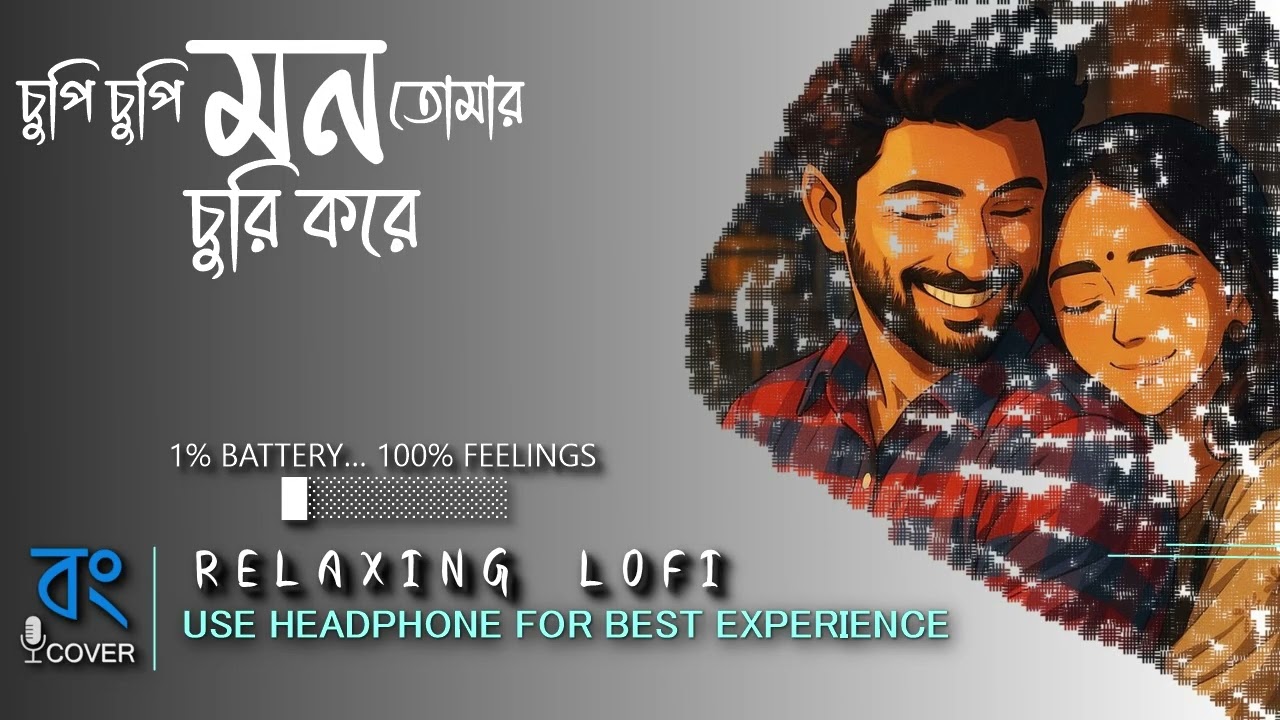 চুপি চুপি মন তোমার চুরি করে | Chupi Chupi Mon Tomar Churi Kore | Sad Chill Beats | BONG COVER
