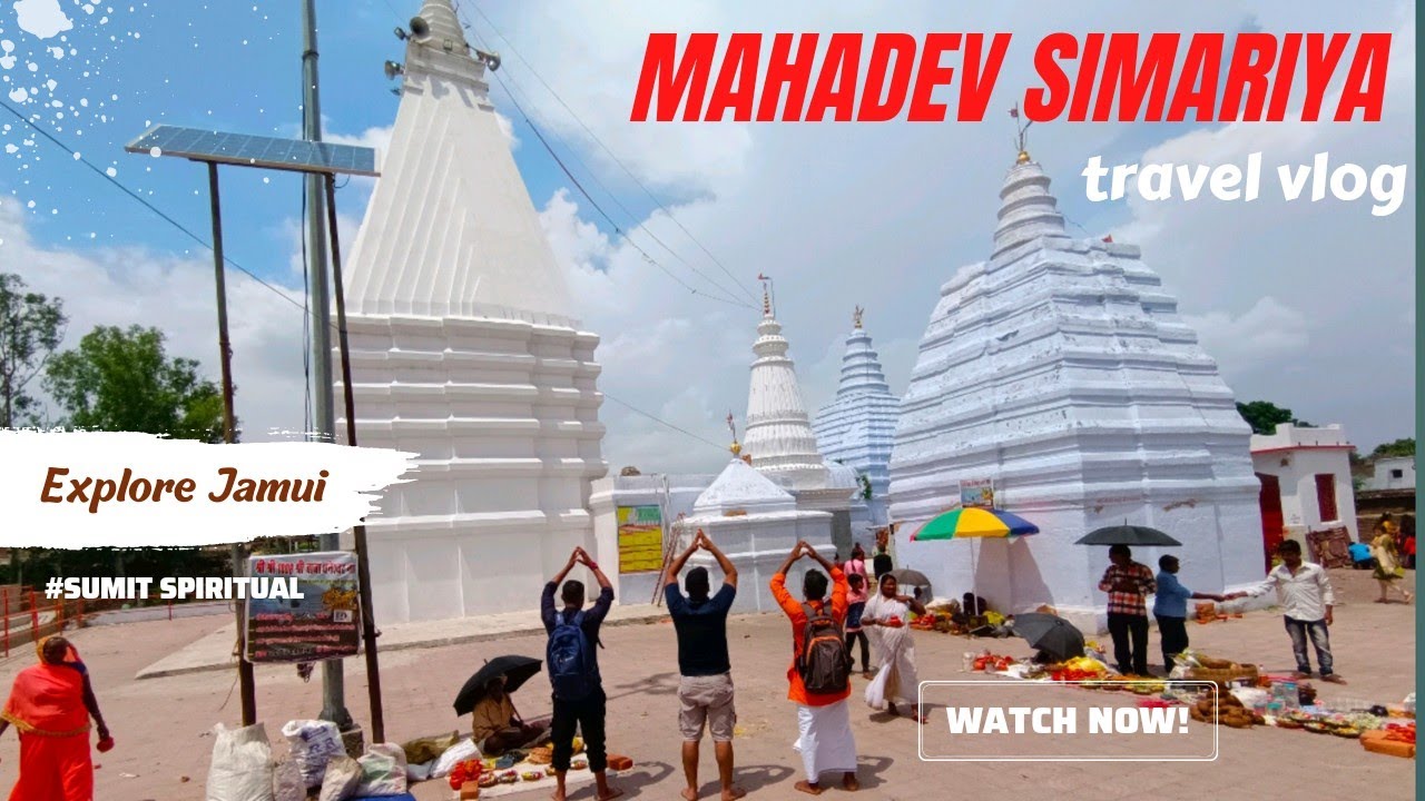 Mahadev Simariya || धनेश्वर नाथ मंदिर || जमुई बिहार || #jamui#sikendra#bihartourism