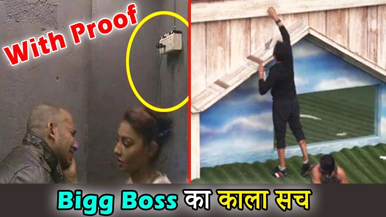 बिग बॉस का काला सच साबुत के साथ । Bigg Boss is Scripted with Proof