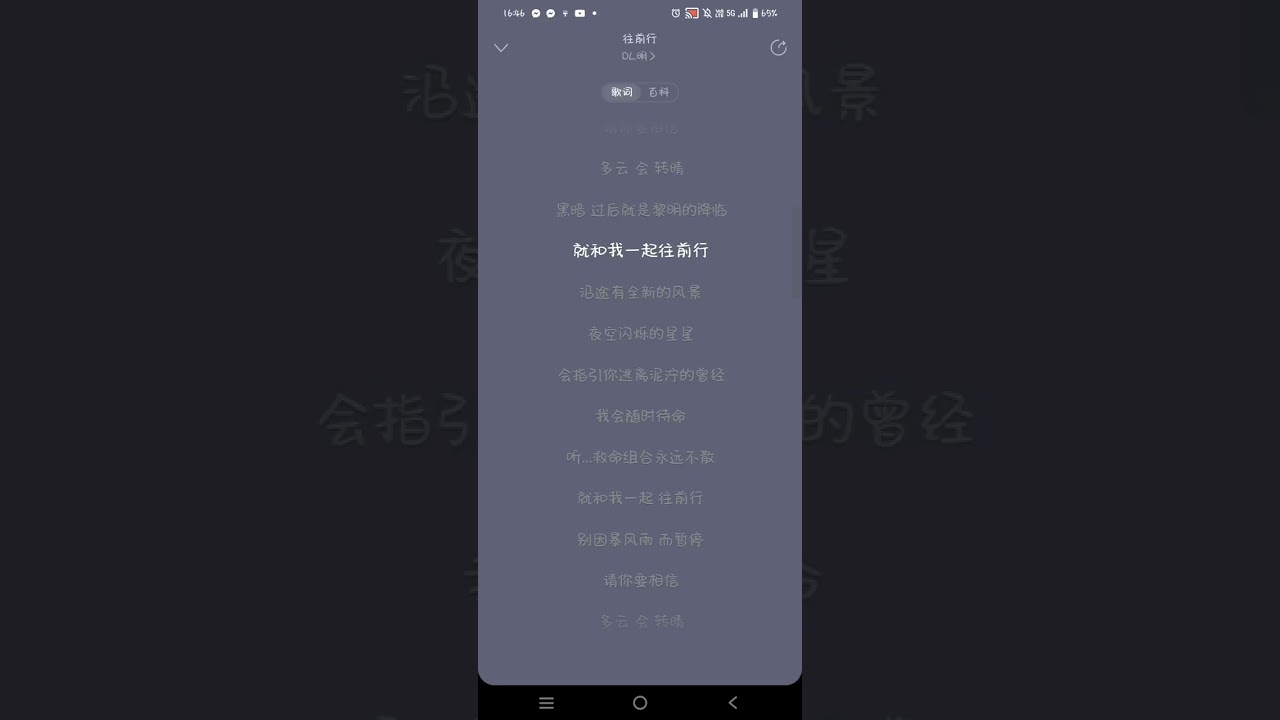 頂流社❤️  DL.明 《往前行》(個人單曲)