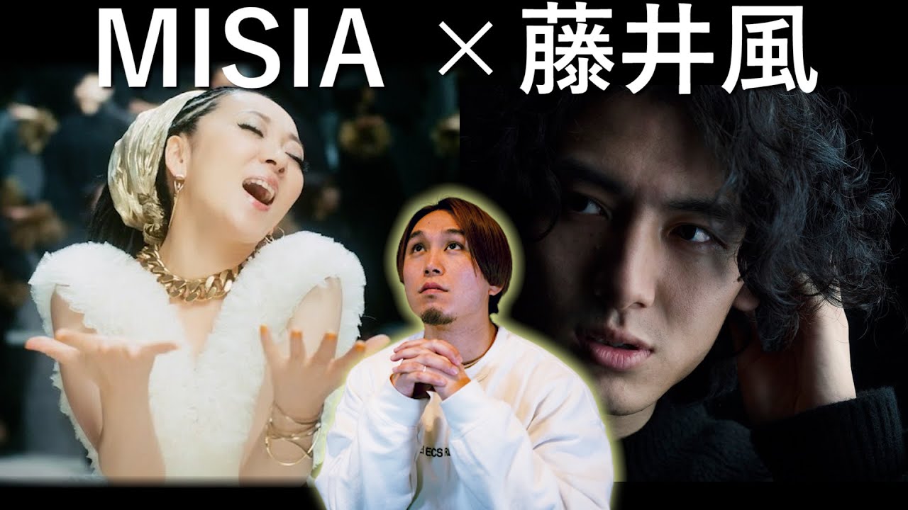 【藤井風×MISIA】紅白トリを飾った「Higher Love」の魅力！秘密は〇〇...！