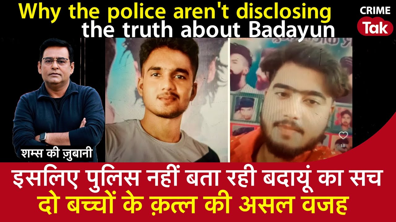 EP 1613: इसलिए पुलिस नहीं बता रही बदायूं का सच, दो बच्चों के क़त्ल की असली वजह