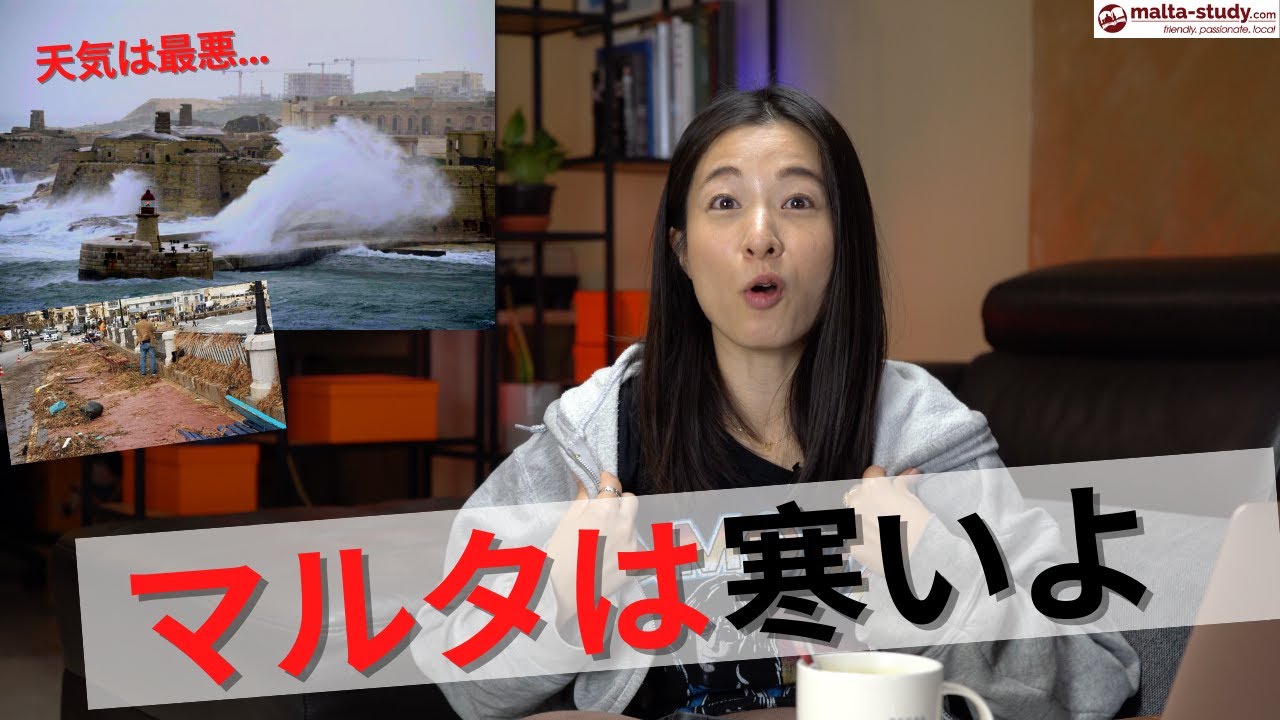 【マルタ留学】台風みたいな天気でお店もバスも水浸し...意外と寒いマルタの冬を過ごす格好