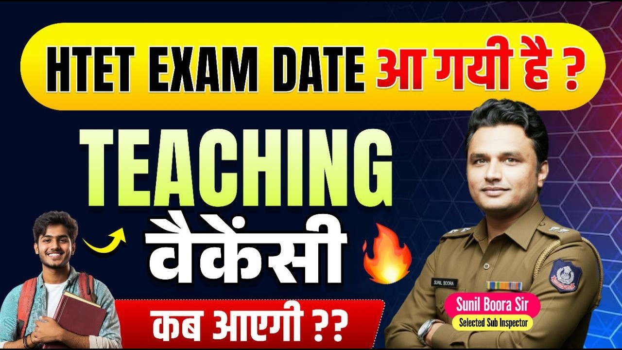 HTET 2026 Exam Date Out? 🤔 Teaching Vacancy 2026 कब आएगी | Complete जानकारी | Sunil Boora Sir