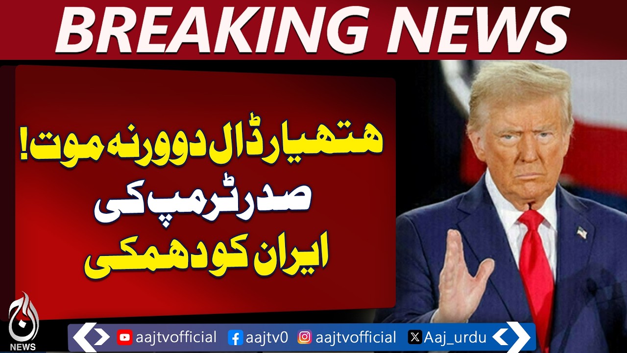 Iran US War | US President Warning | Surrender or Face Consequences | Global Tensions