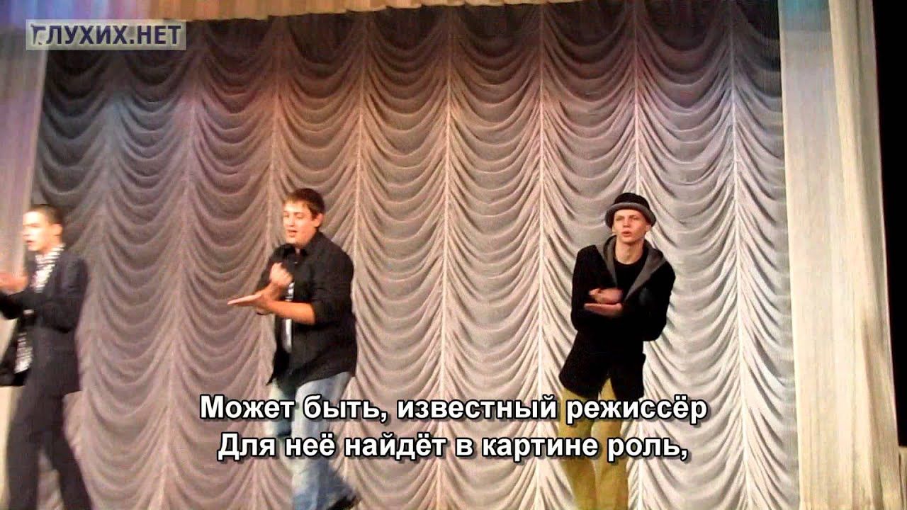 Песня 