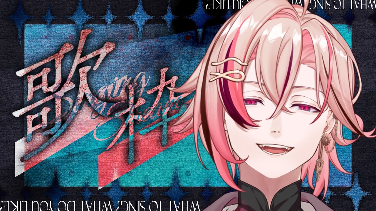【 #歌枠 #karaoke  】寝起きにボカロを少し歌います！【 #新人vtuber 】