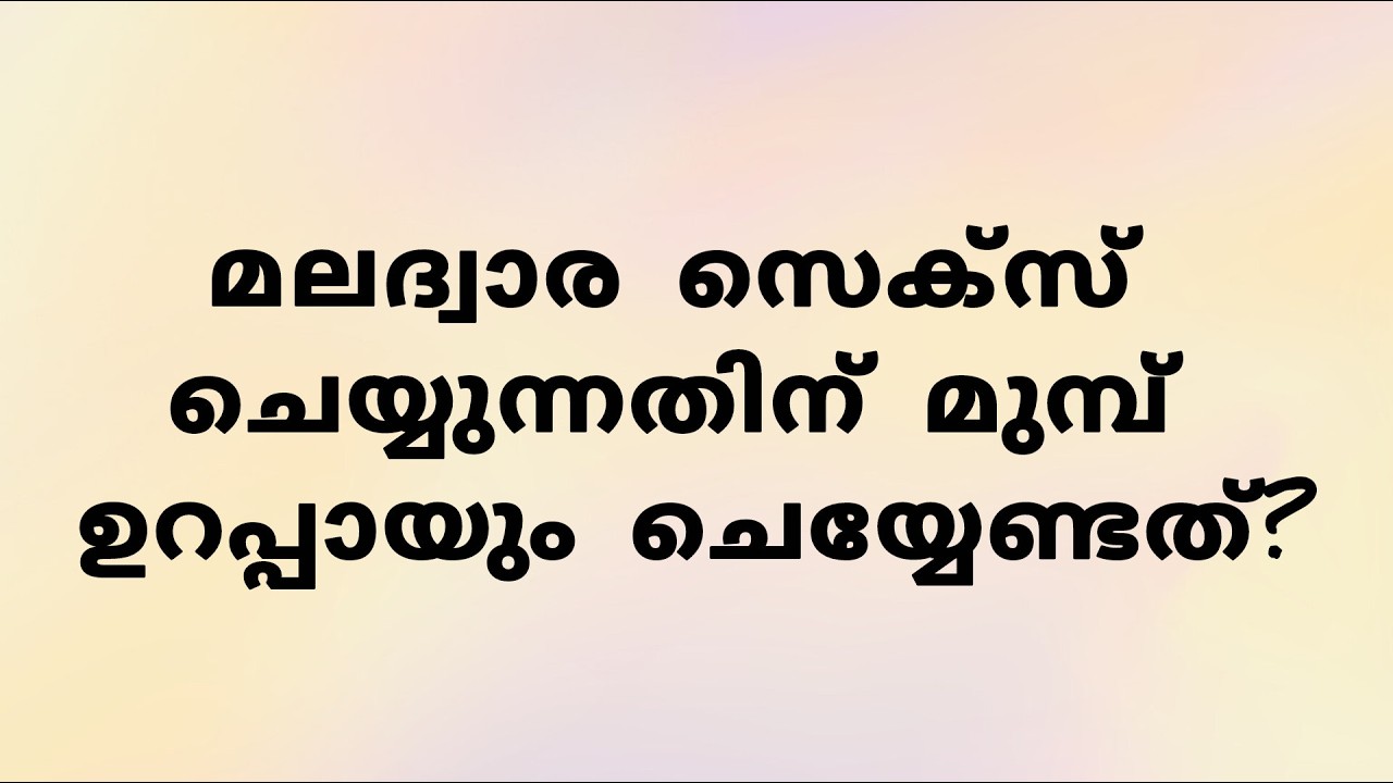 GENERAL KNOWLEDGE | PSC | QUIZ | MALAYALAM