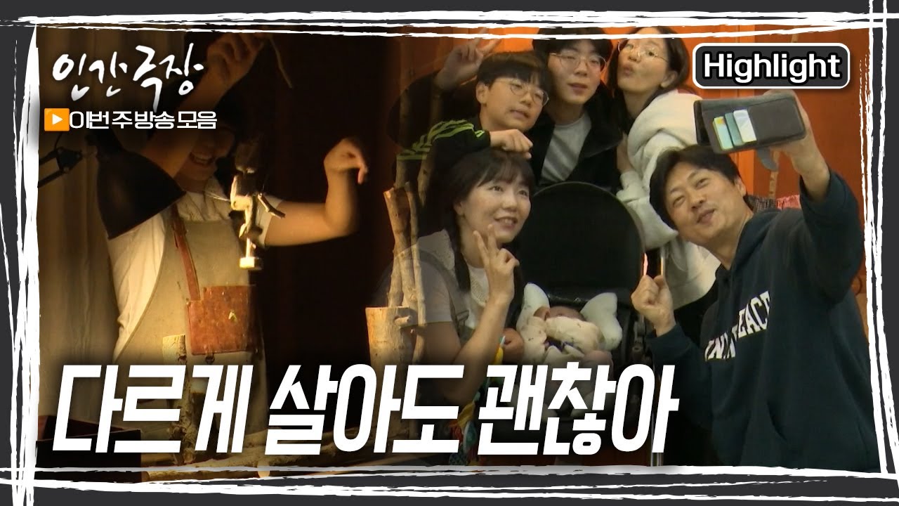 목사인 덕규 씨와 마리오네트 인형 공방 주인인 혜미 씨. 올여름, 늦둥이 태람이가 태어나며 또다시 육아 전쟁이 시작됐다. [인간극장] KBS 방송