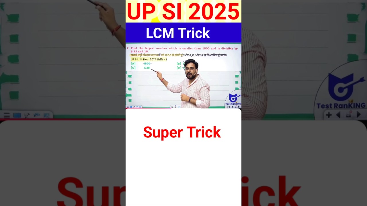 up si LCM trick 2025 || up si math class || up si 2025 reasoning 