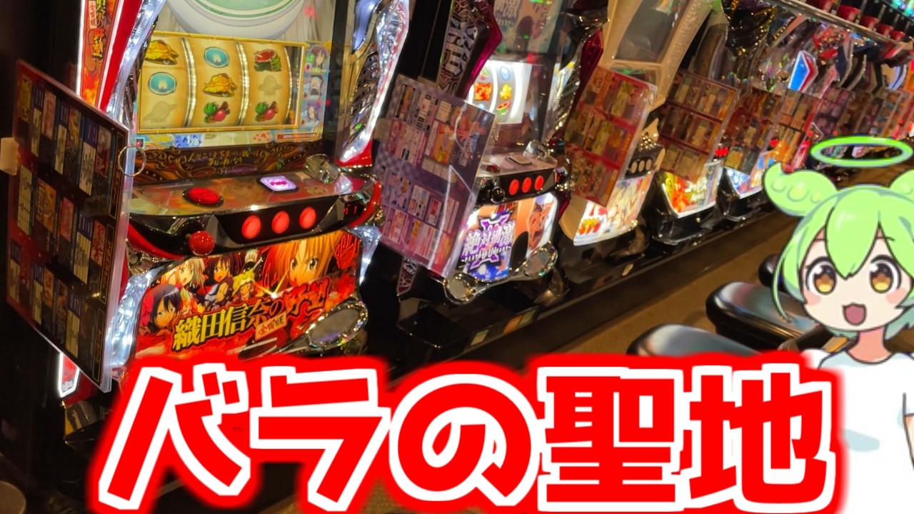 【パチスロ】スパイキーの隠れた神台でエンディング