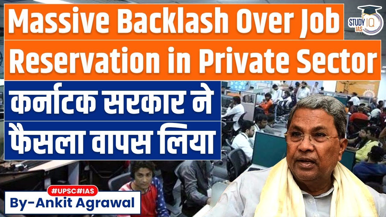 Karnataka Cong Govt faces Backlash over Private Job Reservation Bill, Puts it on Hold | UPSC