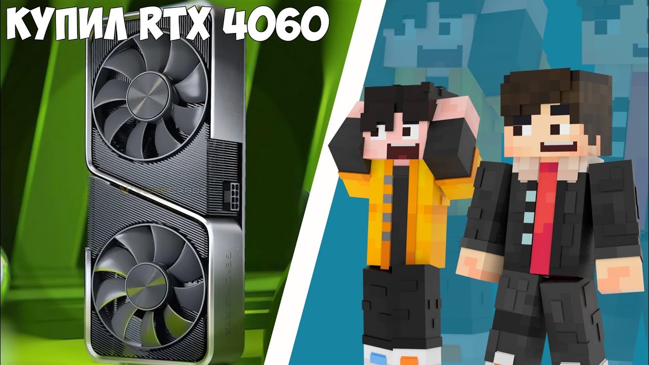 НЕАДЕКВАТНЫЙ ОБЗОР НА RTX 4060!