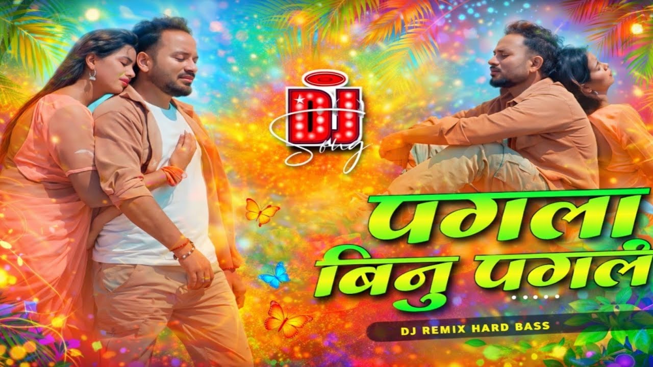 Aage Hamro Sikhai Dena Kaise Bhulelhi 😭 |#instagram Viral Pagla Binu Pagli #Dj Remix Hard Dholki Mix