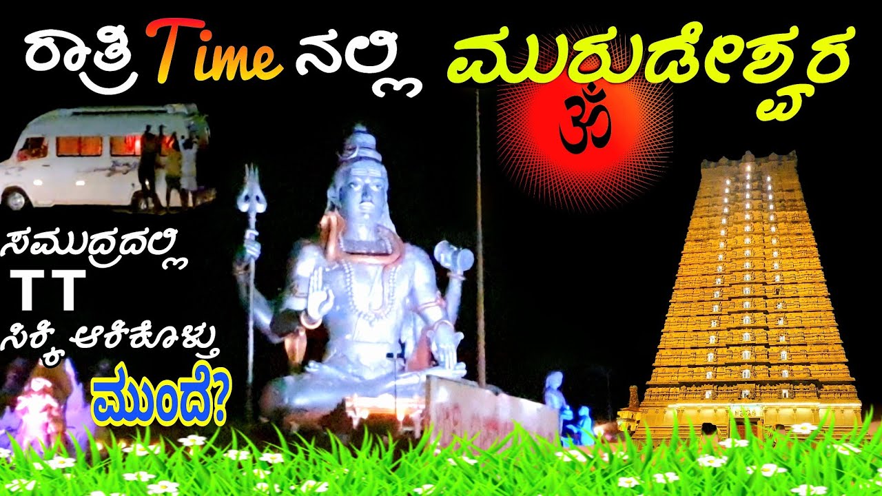 Murudeshwara night view | ಅಂದುಕೊಂಡಿದ್ ಒಂದು  ಆಗಿದ್ದೆ ಒಂದು | @Ka67moto #murudeshwar