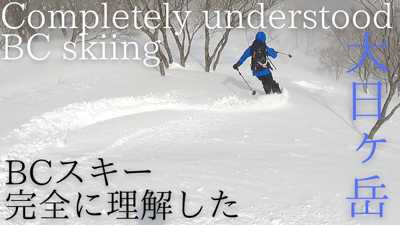 大日ヶ岳 バックカントリースキー 高鷲スノーパーク[完全に理解した]