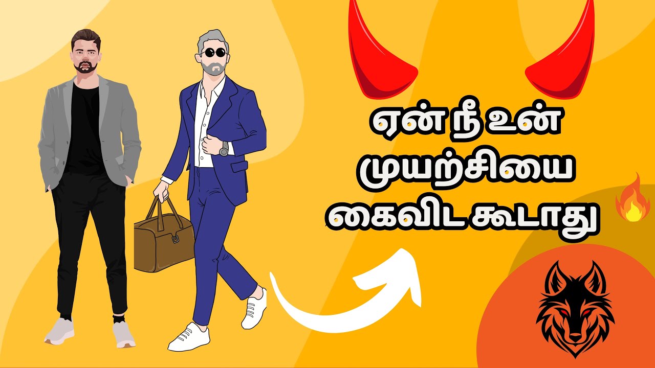 5 powerful reasons why you should never give up| Tamil | align your thoughts | 
