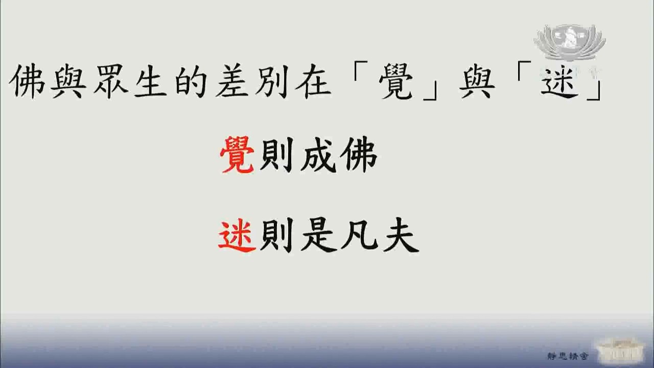 20260304   從立志到典範   德勁師父