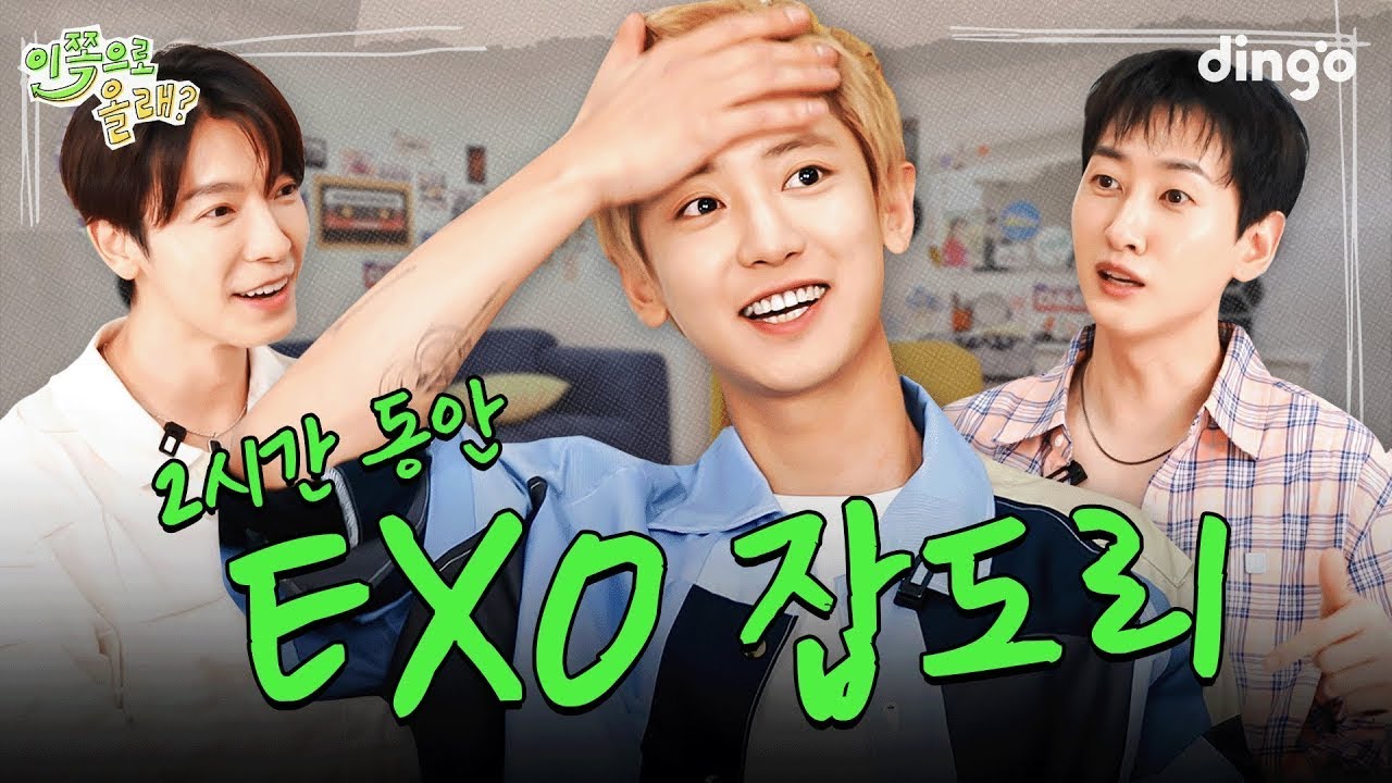 [EN/JP/CN] 느슨해진 sm기강에 잡도리 폭격(feat.엑방원) | EP.02 찬열(CHANYEOL) | 이쪽으로올래2