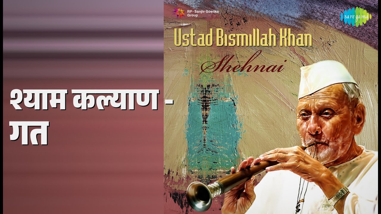 श्याम कल्याण - गत | Ustad Bismillah Khan - Shehnai | Ustad Bismillah Khan Songs |