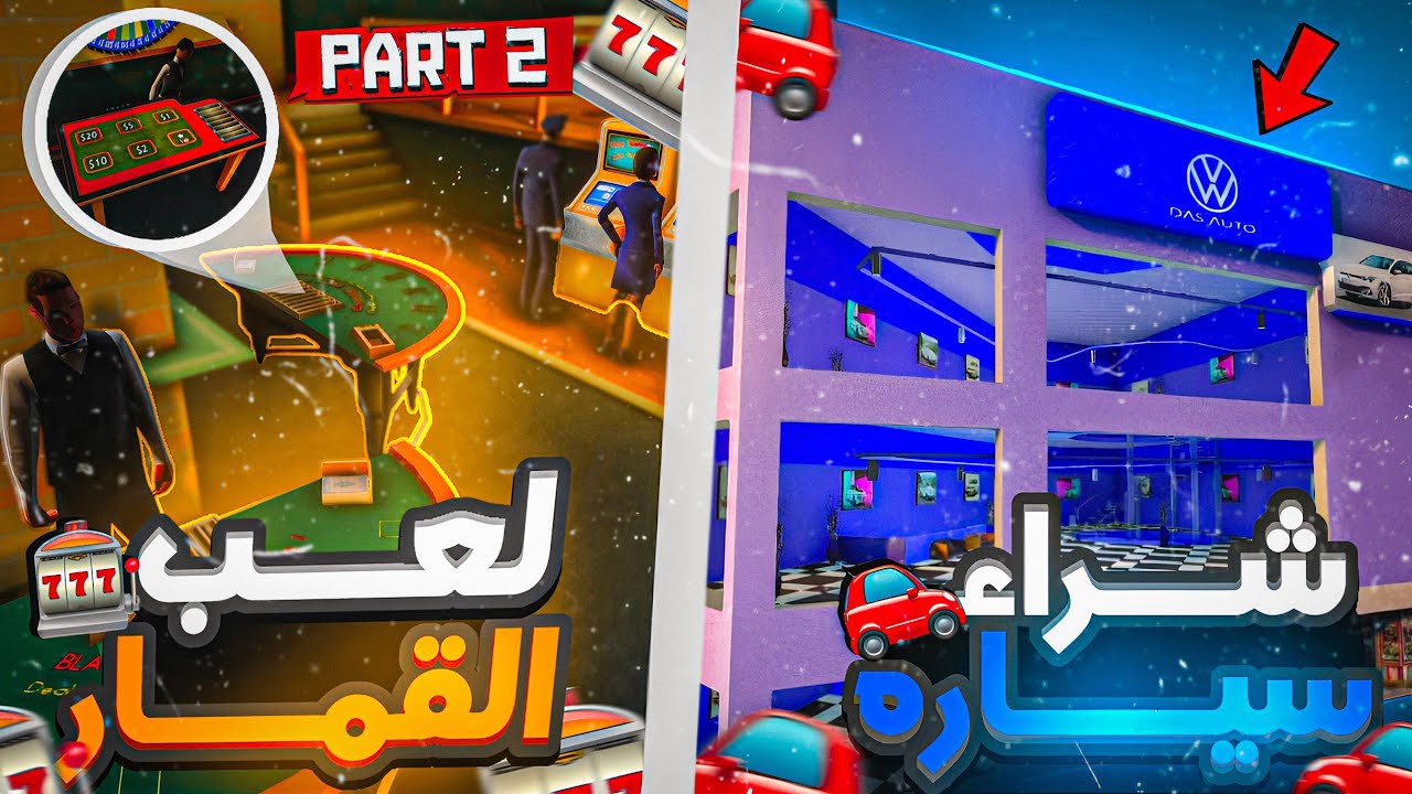 الحياة الواقعيه : بداية التأقلم✨️ في سانفيرو😱 | Samp - Sanfiero #2