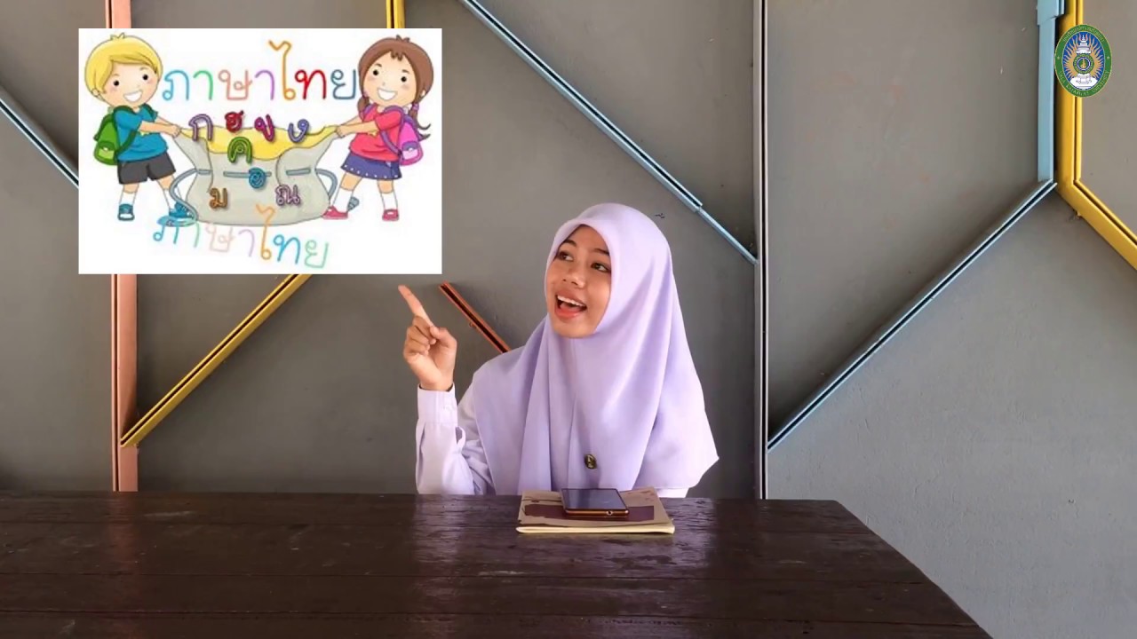 ชนิดของคำนาม ทำนองบินหลาดง