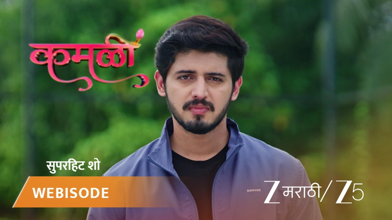KAMALI | EP - 68 | Webisode | Sep 14 2025 | Zee MARATHI
