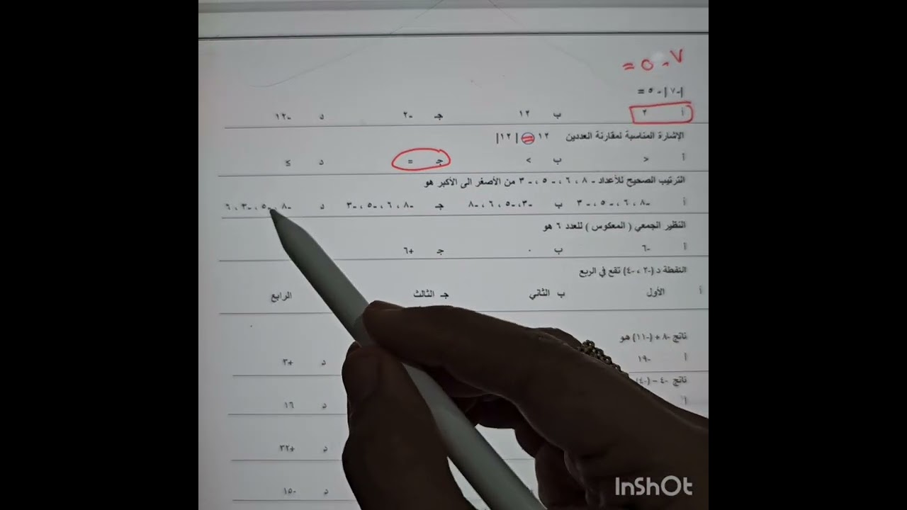 حل اوراق مراجعه رياضيات  اول متوسط  الفصل الدراسي الاول