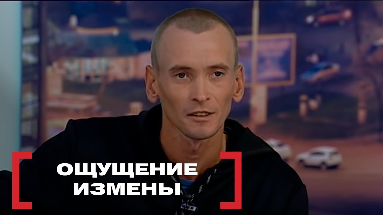 Ощущение измены. Касается каждого, эфир от 05.10.2018